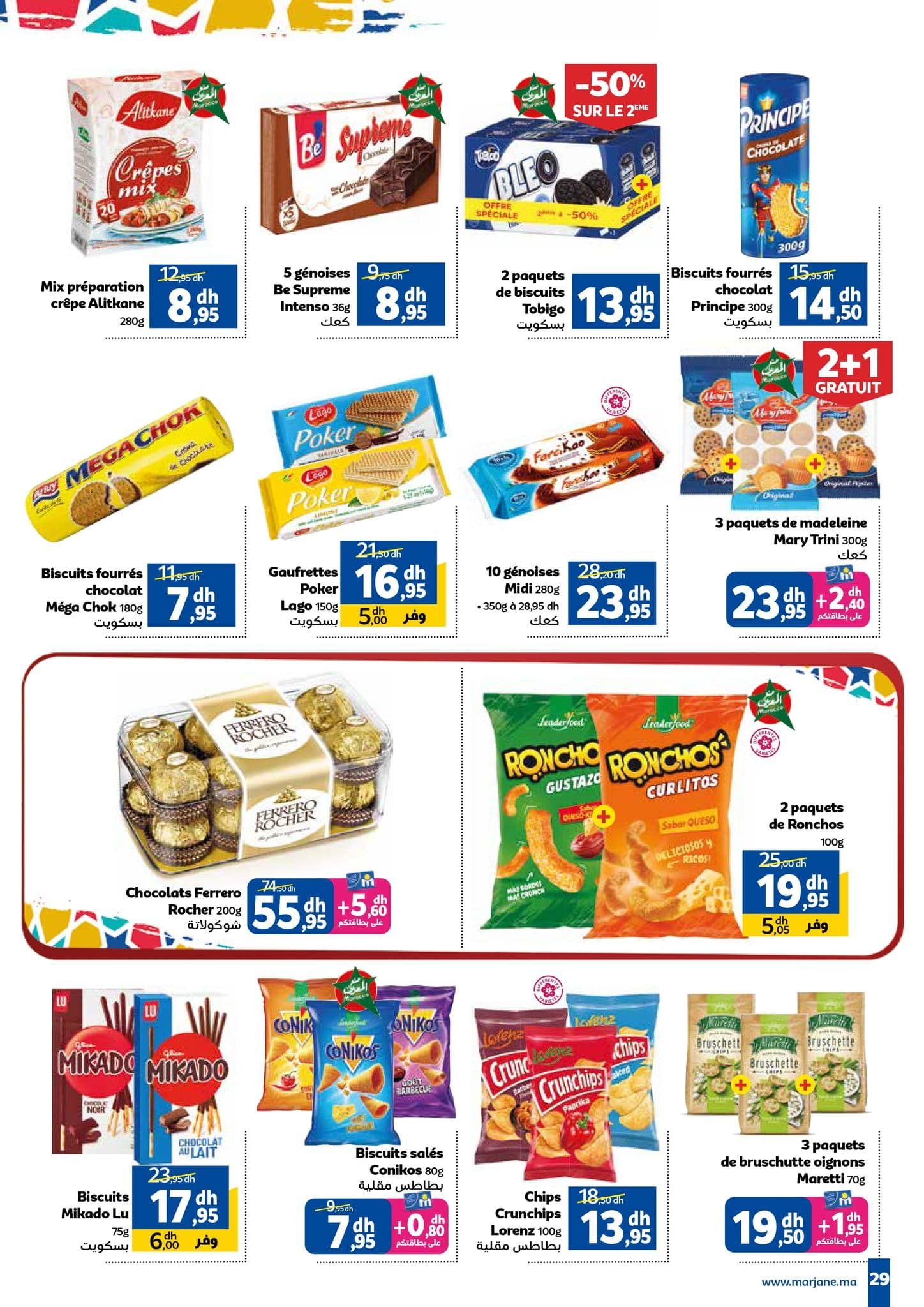 Catalogue Marjane du 27 novembre au 14 décembre 2025